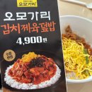 한솥도시락광명하안대로점 | 광명 하안 한솥도시락 신메뉴 인기메뉴 포장 솔직 후기