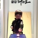 문창초교병설 | 관악구 태권도학원 추천! 미성초 영남초 남부초 문창초 조원초 신원초 학부모가 선택한 금강태권도...