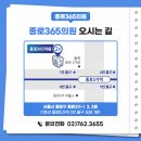 종로365의원 이미지