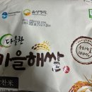쿠팡쌀 음성군농협 다올찬 가을해쌀 알찬미 간단후기
