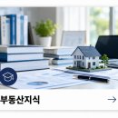 복덩이부동산공인중개사사무소 네이버블로그