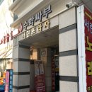 수학싸부스터디카페 이미지