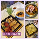 인계동 안주맛집 술집! 푸른술집할라 수원인계점🍊