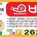 버무리떡볶이 부산구평점