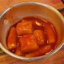 이문동떡볶이 | 이문동 이상한 떡볶이집 후기