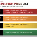 컴인워시 경기광주점 이미지