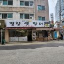 [프로젝트] 책갈피 만들기 | 수원 우만동 점심 추천, 진한 국물의 평창옛장터 순대국 후기