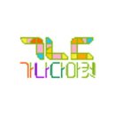 가나다농장 이미지