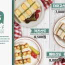 산도위치제주 이미지