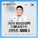 김재범유도관 이미지