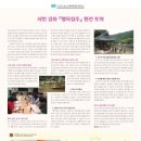 행복의집주