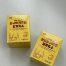 영농조합법인 무지개농장 | 커큐민 발효효소 진도강황영농조합법인