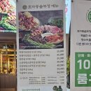 솥뚜껑9292 | 부산 화명동 가성비삼겹살 숯불구이 효자동솥뚜껑