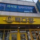 옳은정커피 다이닝코드