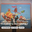 국립해양박물관 | 인천 월미도 국립인천해양박물관 후기 | 아이와 무료로 즐기는 인천 실내 가볼만한곳