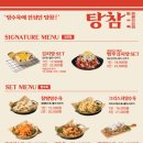 탕수육 참 잘하는집