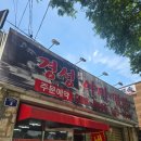 경성야끼짬뽕