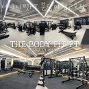 더바디핏PT 분당야탑2호점 이미지