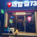 새말길73 이미지