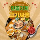직화의 정석 서울 고기싸롱 영등포구청역점
