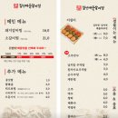 짚신매운갈비찜 - 고양시 일산동구 고봉로 26-14 | 천안역근처맛집 신부동 밥집 짚신매운갈비찜 후기