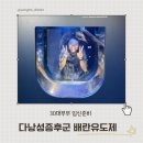 가온한방병원 | 임신도전 30대 부부 다낭성증후군 배란유도제 난포주사로 한 번에 임신된 후기