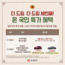 더드림다드림 네이버블로그