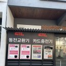 셀세모전주동부대로점 이미지