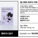 강남 | 2025년 서울 코엑스 커피박람회 방문 후기