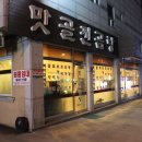 맛골진곰탕