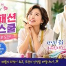 한국홈패션디자인스쿨 홍보 노래 이미지