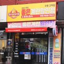핑크노점 좋은계란 고척점