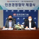 한전기술서비스