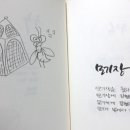 임지애캘리그라피 이미지