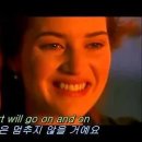 [영화OST / 영화음악] 타이타닉 (Titanic, 1997) - 셀리디온 "My Heart Will Go On"﻿ 이미지