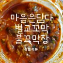 김밥에 마음을 담다 이미지