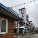 고흥한우곰탕