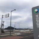 성산항입구 이미지