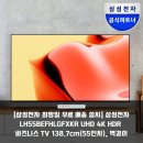 도구로 55 | 삼성 55인치 4K 비즈니스 TV LH55BEFHLGFXKR 솔직 후기 및 장단점 분석