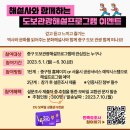 중구 순례역사길 2코스 이미지