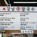 명가팥칼국수바지락칼국수 | 선부동 맛집 강남손칼국수 방문후기(바지락/팥칼국수/해물부추전)