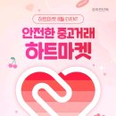 하트마켓 이미지
