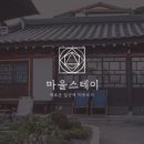주식회사 마실 이미지