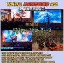 우쿨렐레 | 평택 율포초 전학년이 본 찾아가는 사이버폭력예방 뮤지컬 우쿨렐레 잭과 콩나무 후기