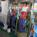 정희수산 이미지