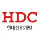 HDC현대산업개발(주)