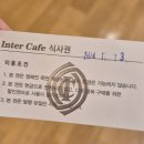 인터케어내과의원 이미지
