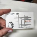 두꺼비식당원주점 이미지