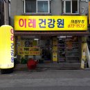 보신건강원 - 서산시 덕지천로 1 | 보신건강원