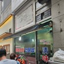 [병점맛집] 롯데시네마 근처 닭볶음탕집 &#39;청미&#39;